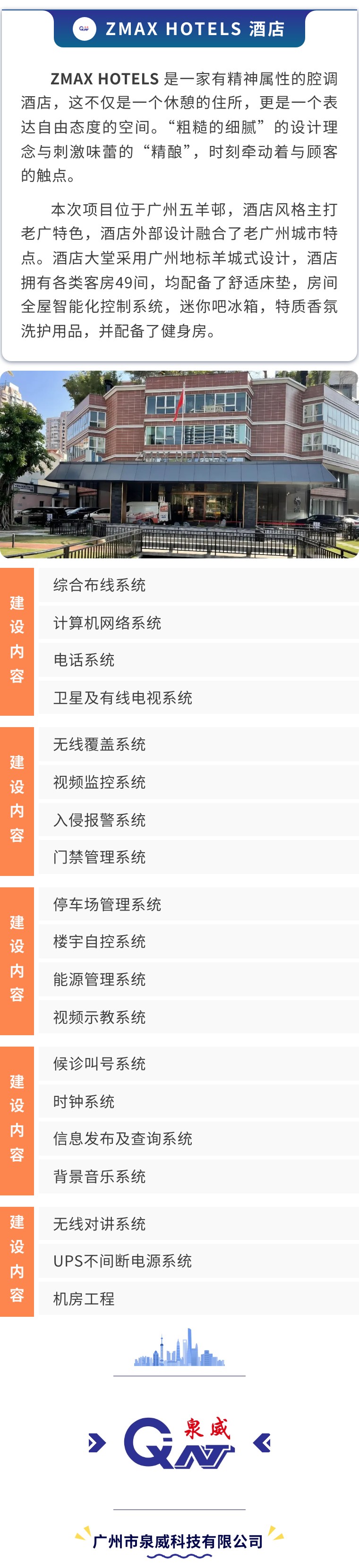 ZMAX HOTELS 酒店2.jpg