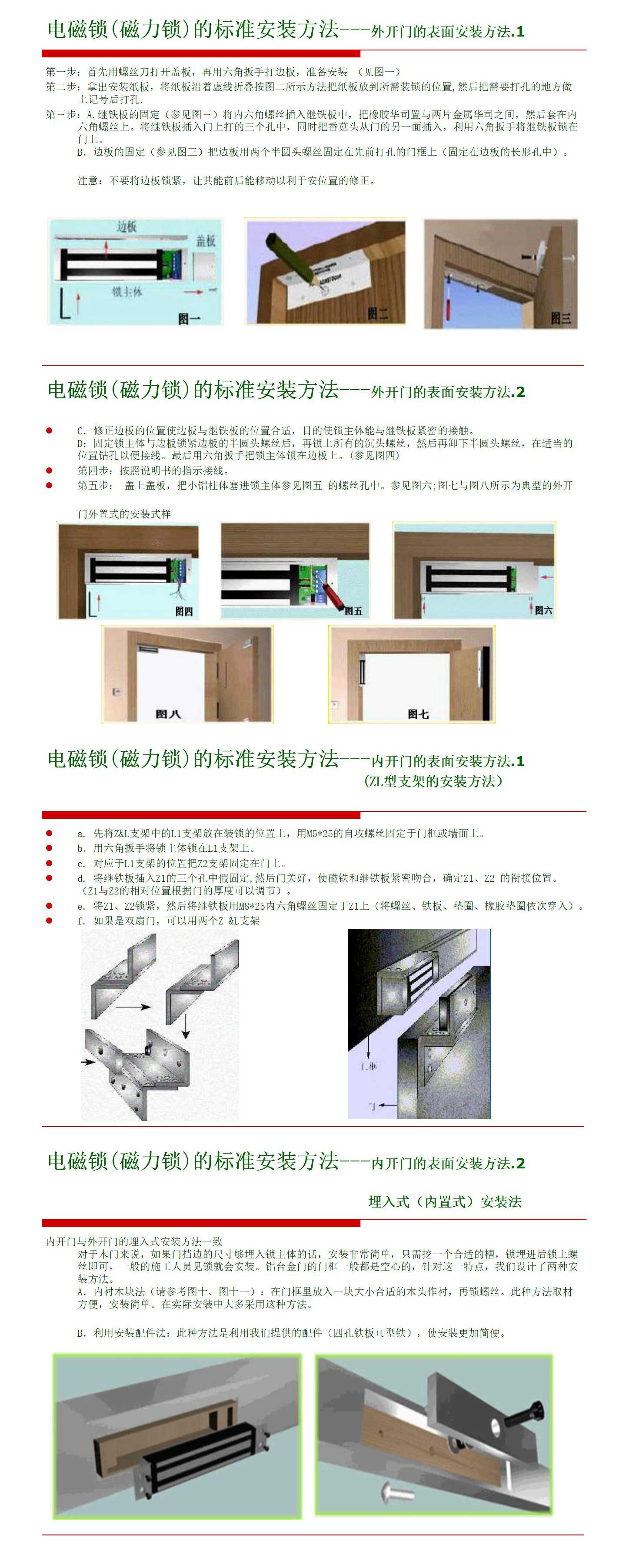門禁常用電鎖 門禁常用電鎖